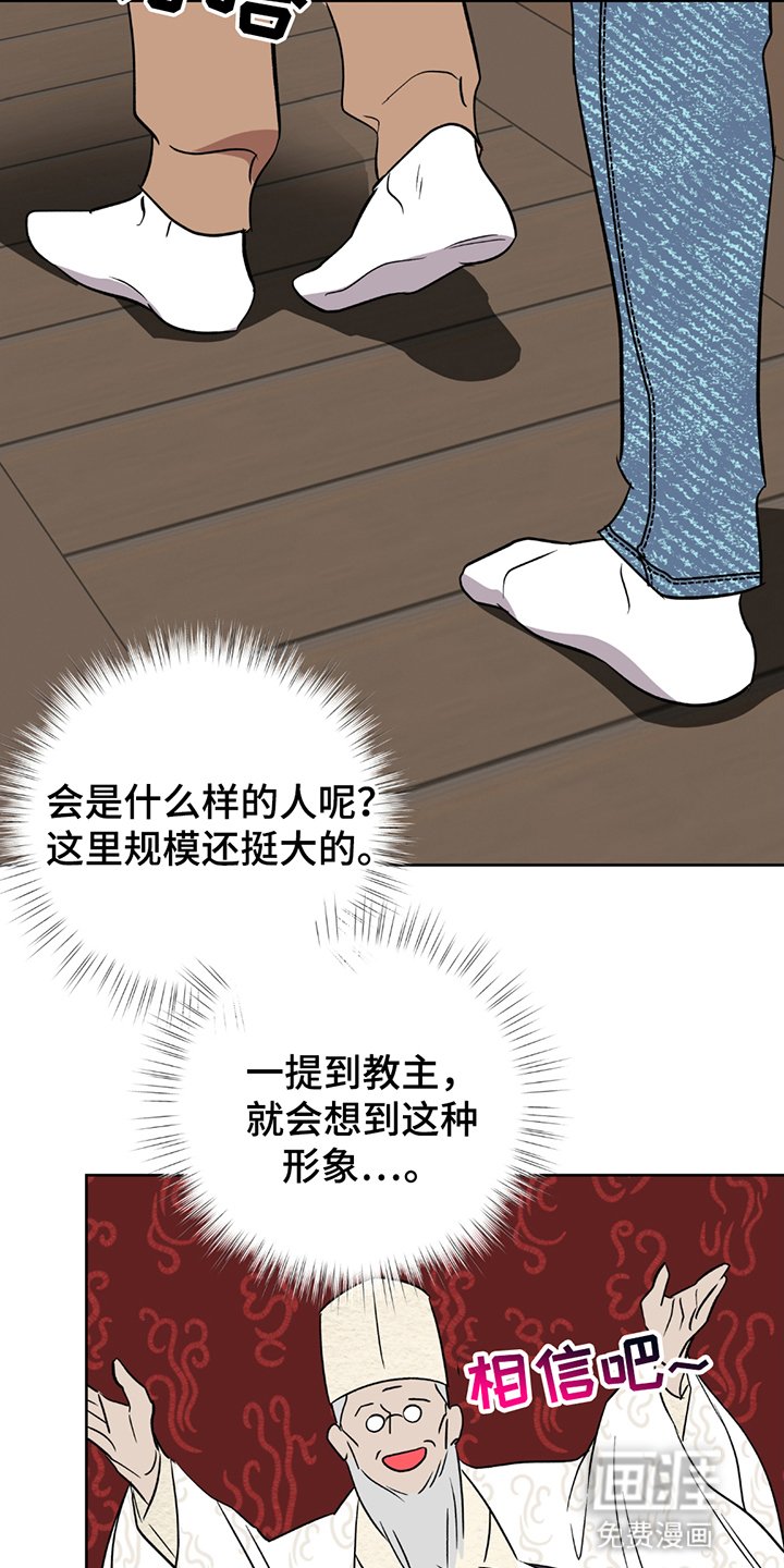 第2章：教主
