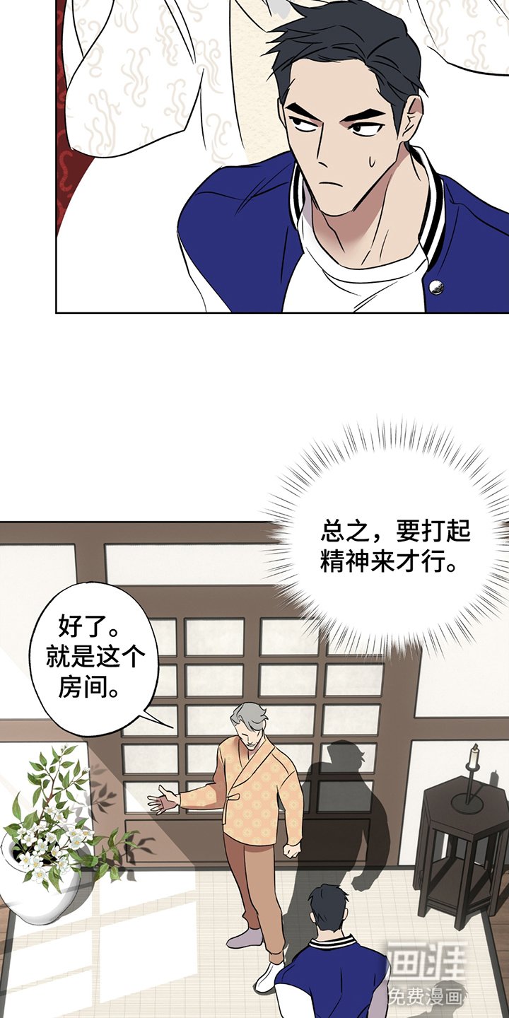 第2章：教主