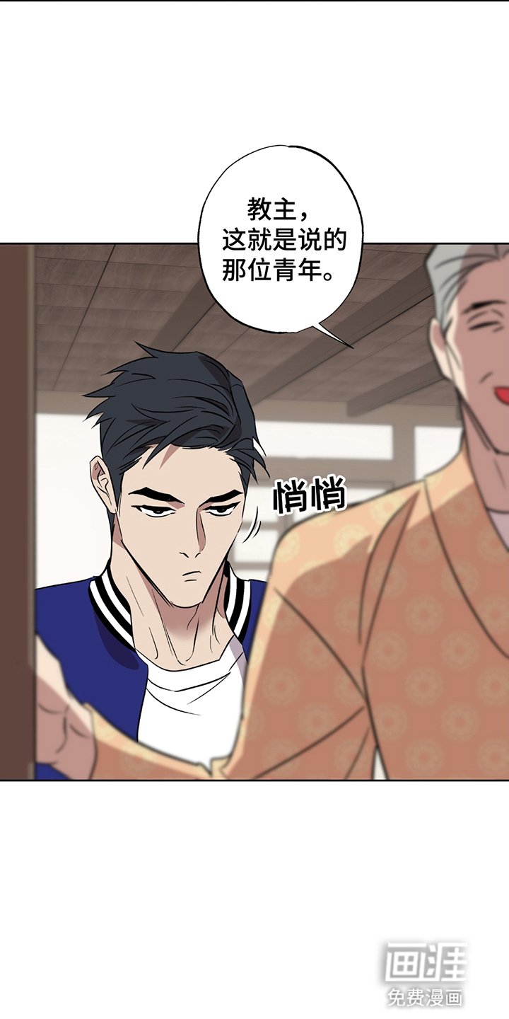第2章：教主