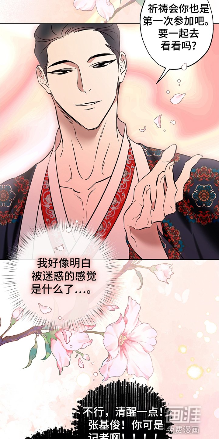 第2章：教主