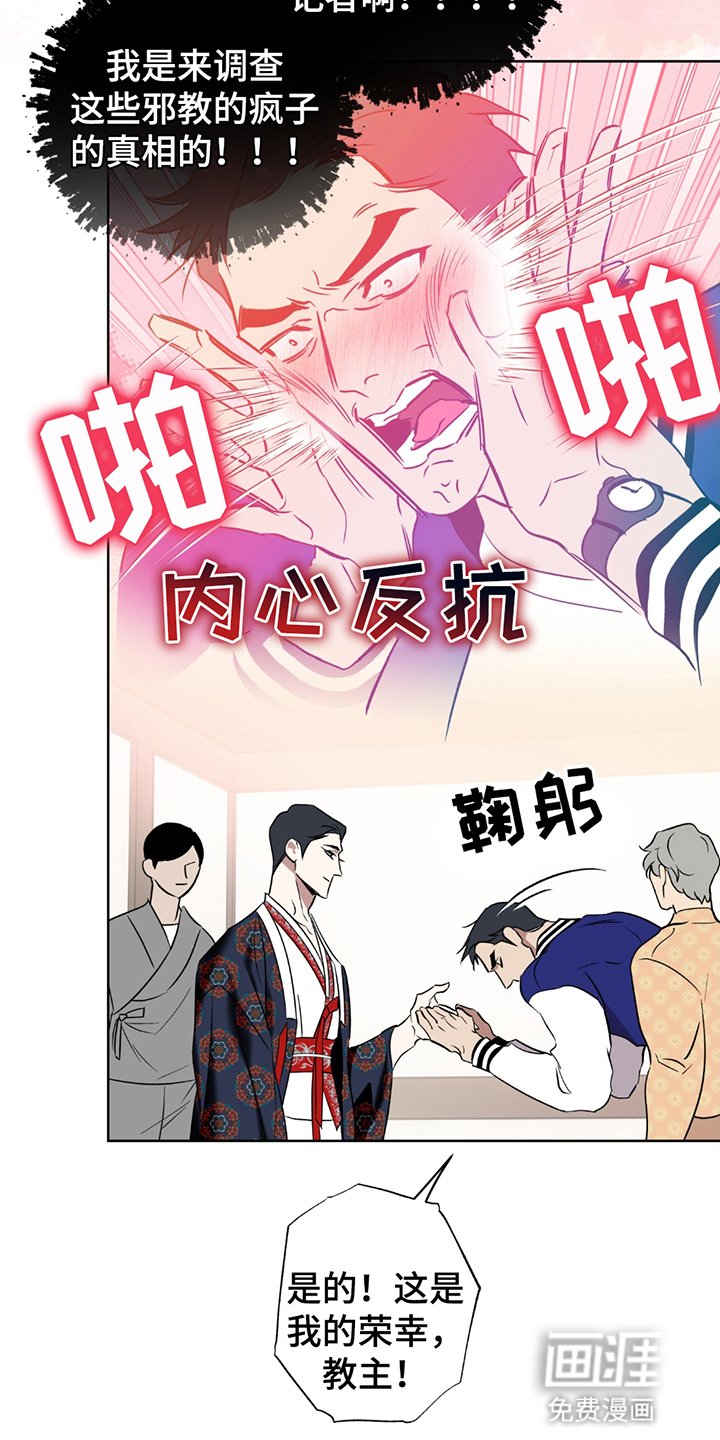第2章：教主