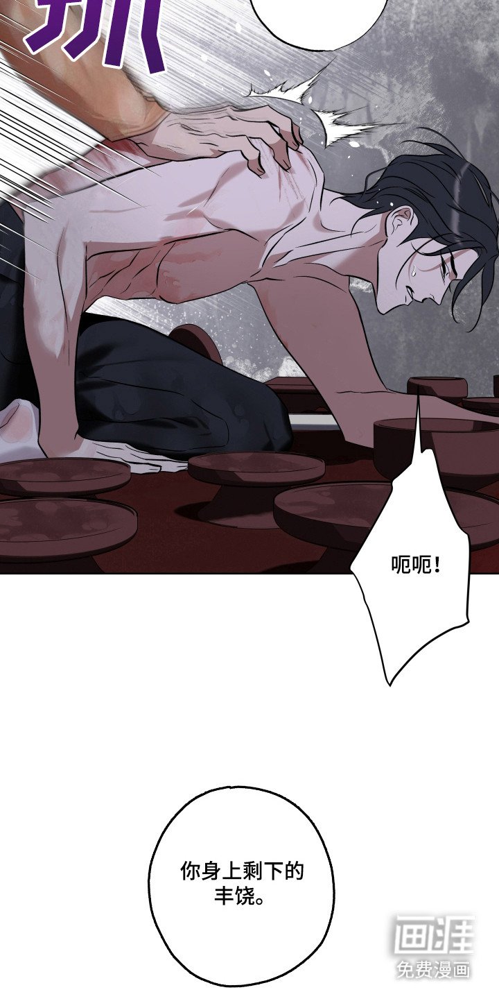 第20章：给予丰饶