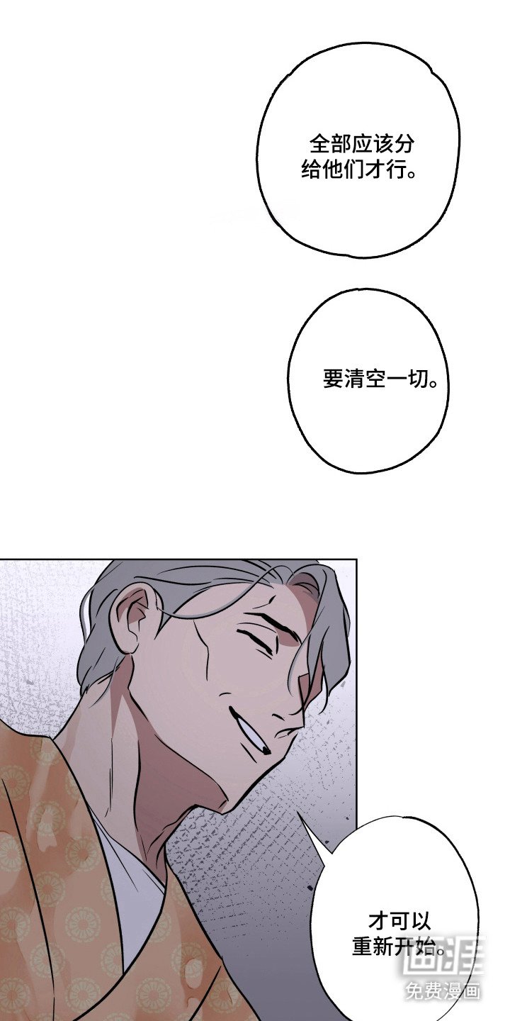第20章：给予丰饶