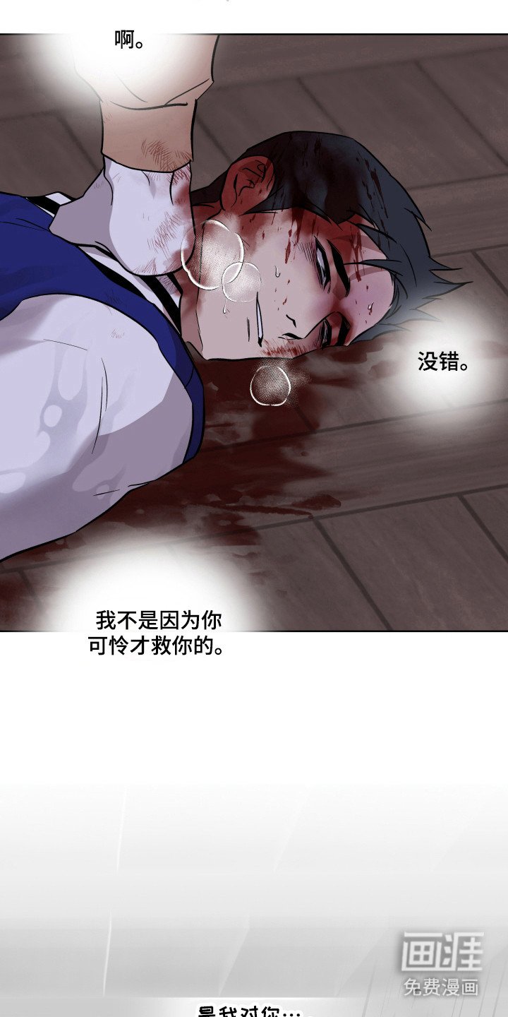 第22章：降下神罚