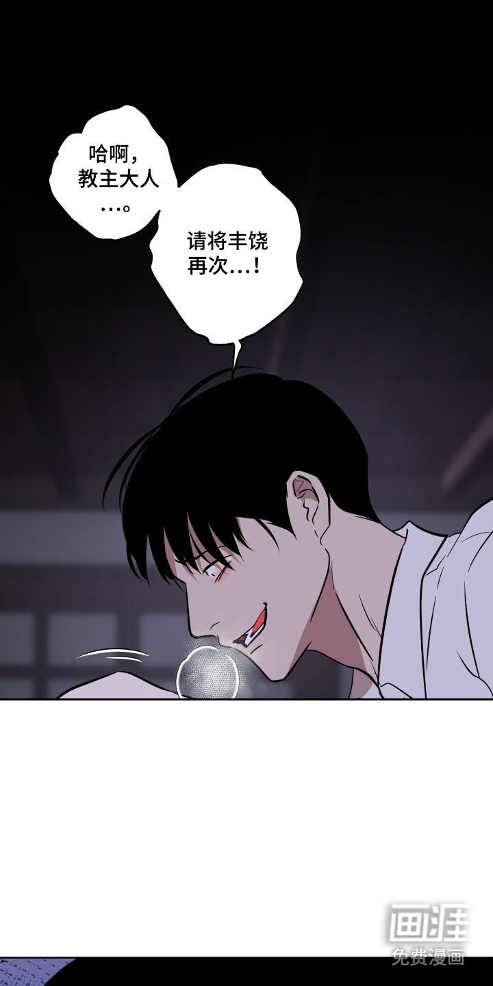 第23章：囚禁的神