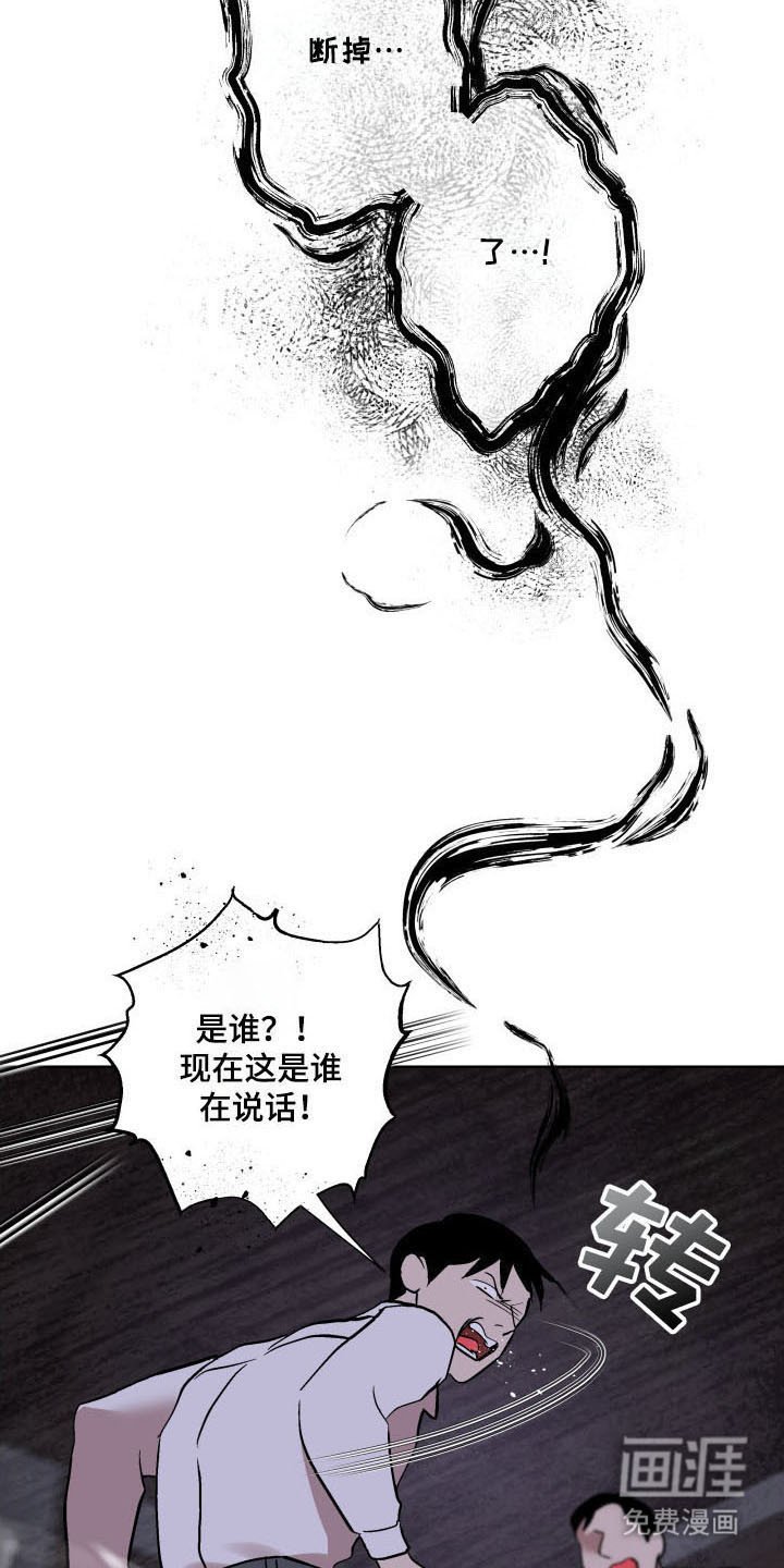 第23章：囚禁的神