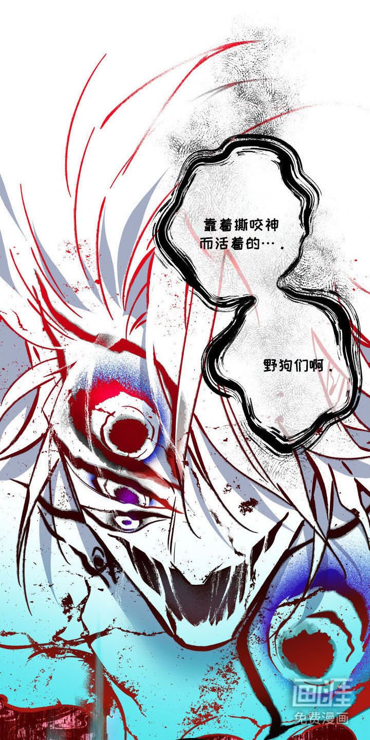 第23章：囚禁的神