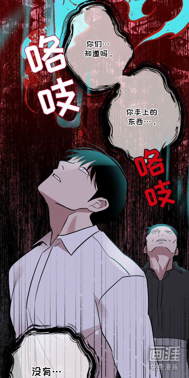 第23章：囚禁的神