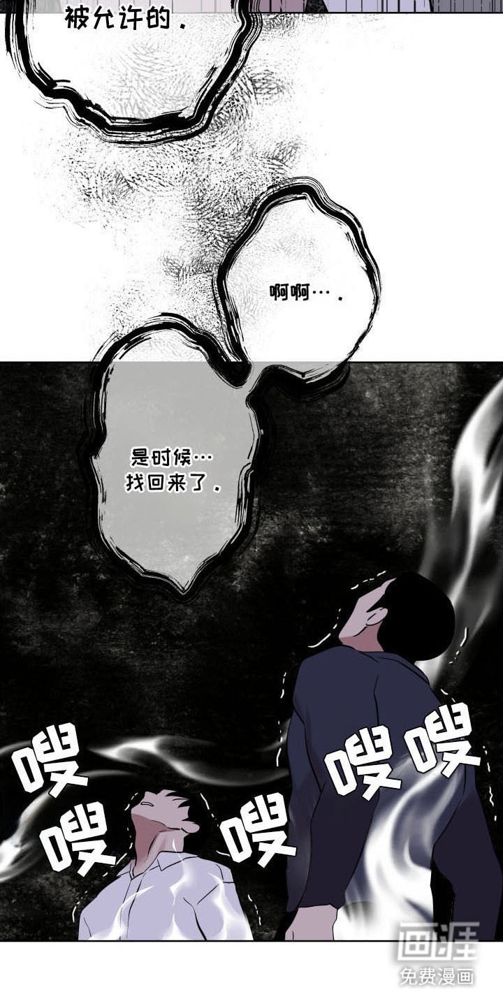 第23章：囚禁的神