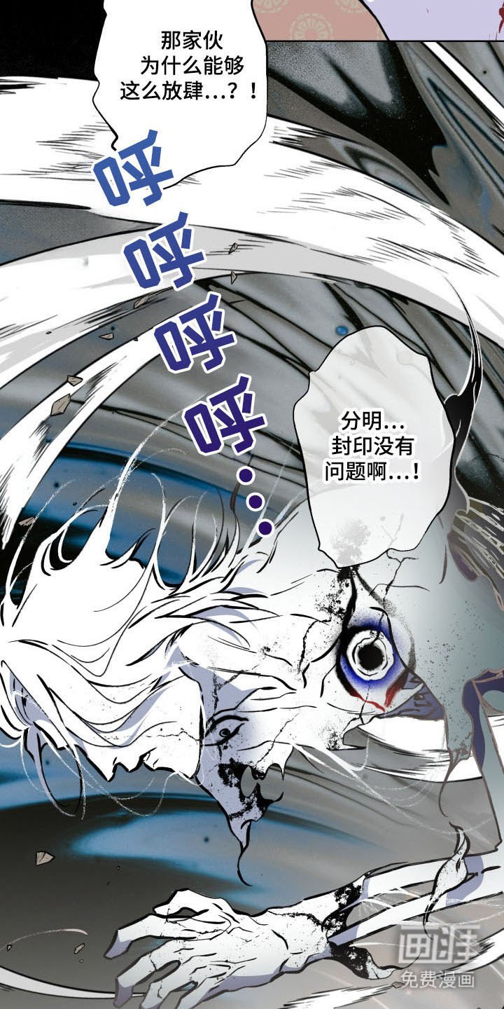 第23章：囚禁的神