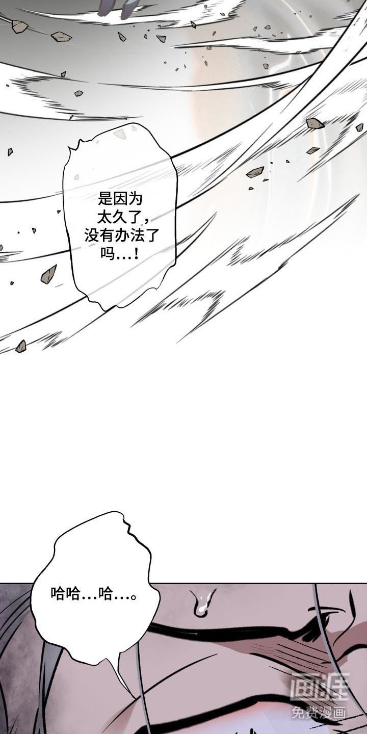 第23章：囚禁的神