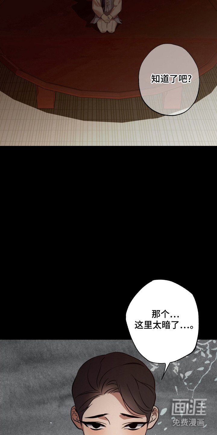 第24章：闯入
