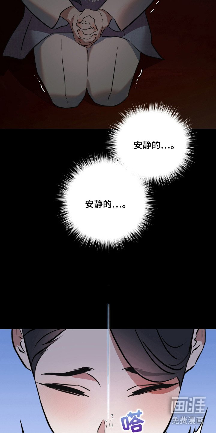第24章：闯入