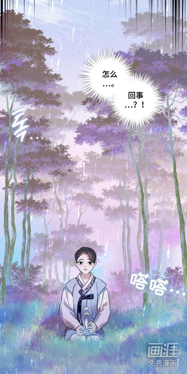 第24章：闯入