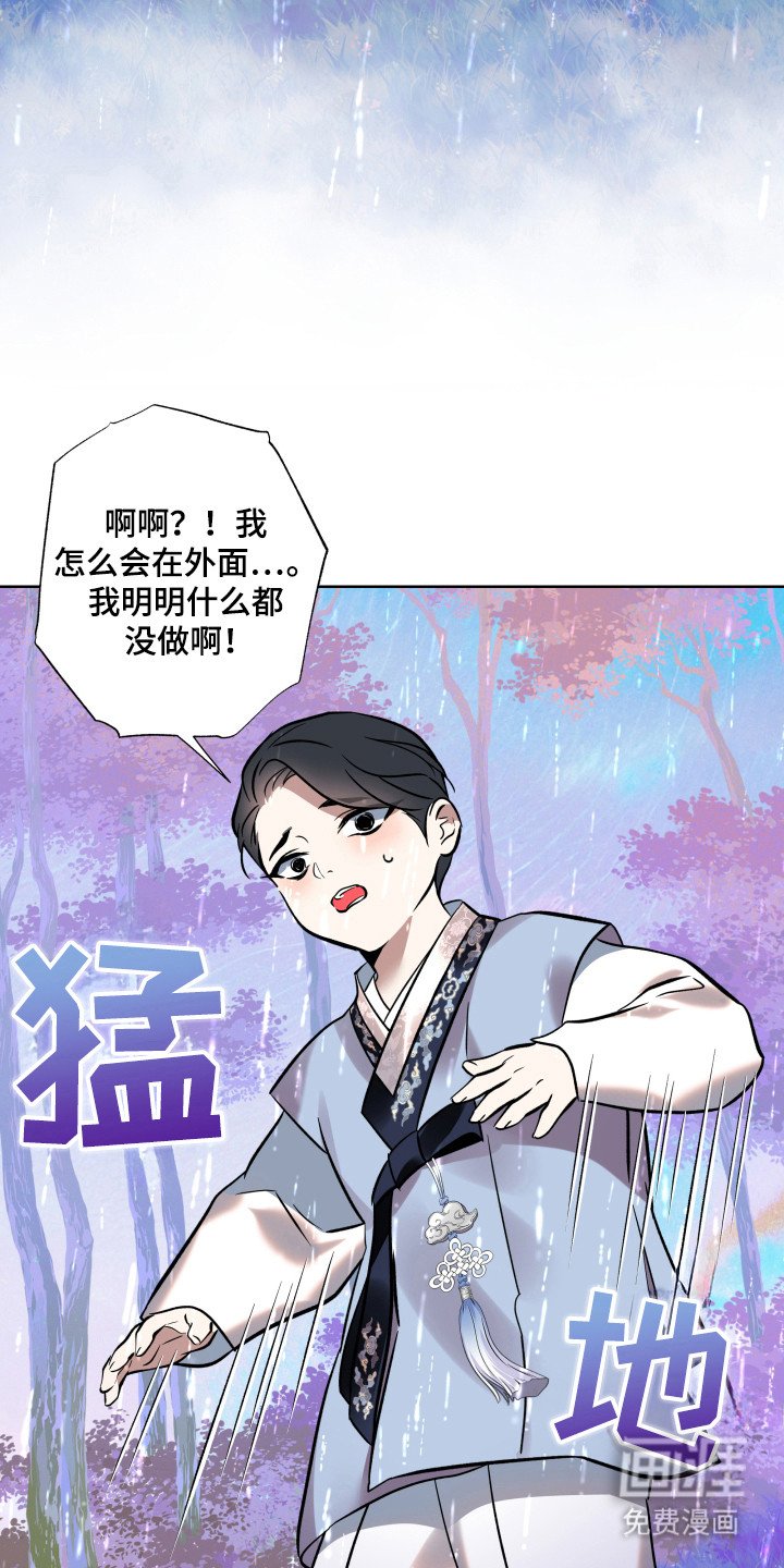 第24章：闯入