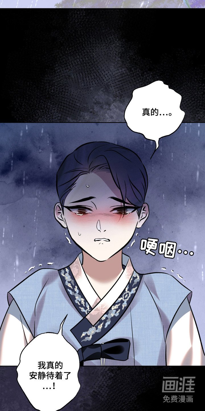 第24章：闯入