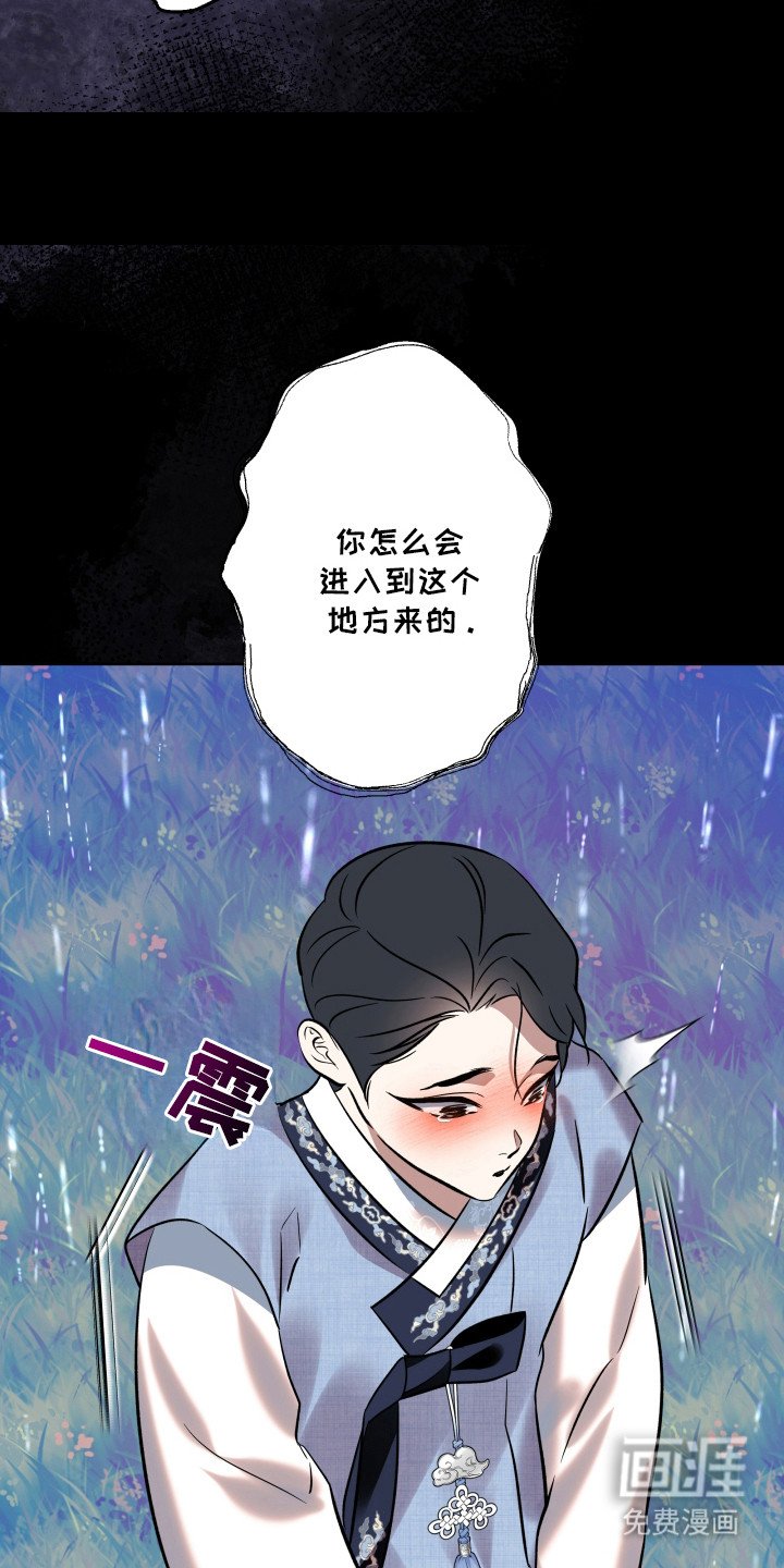 第24章：闯入