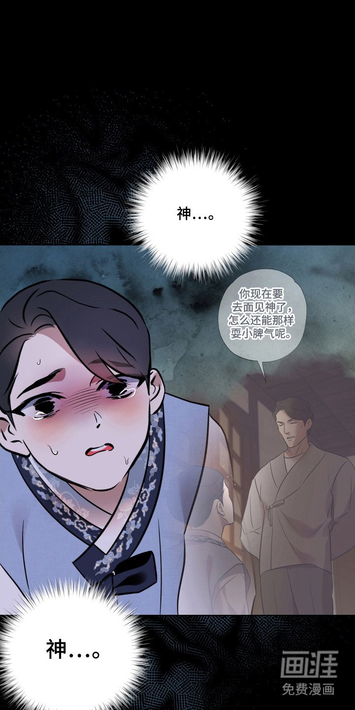 第25章：惧怕上天