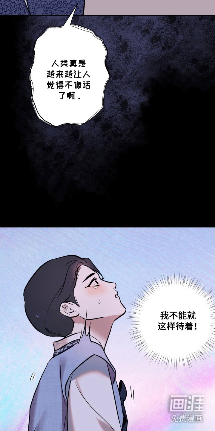 第25章：惧怕上天