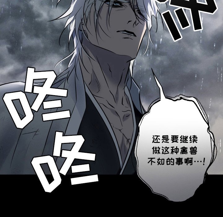 第25章：惧怕上天