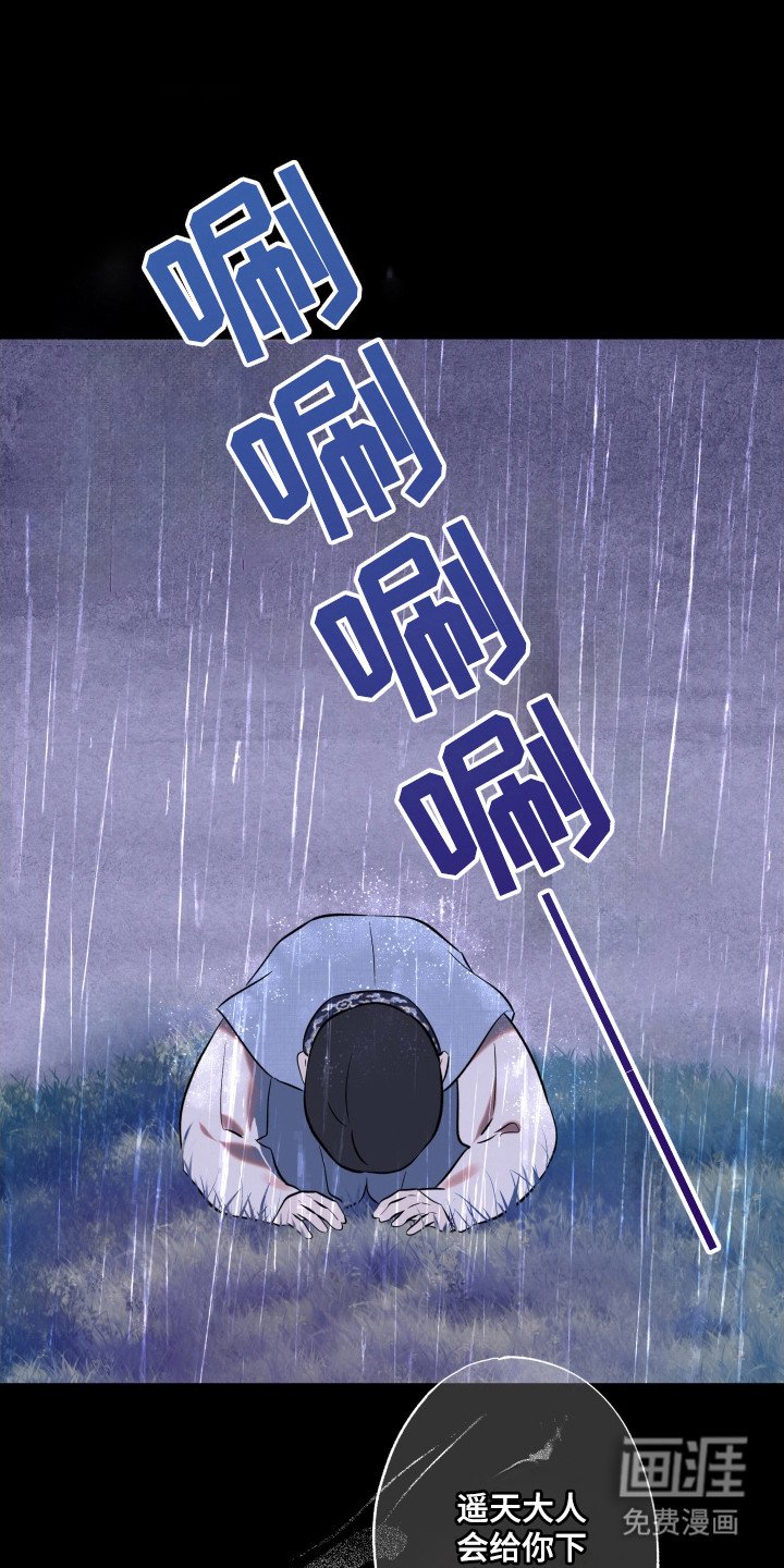 第25章：惧怕上天