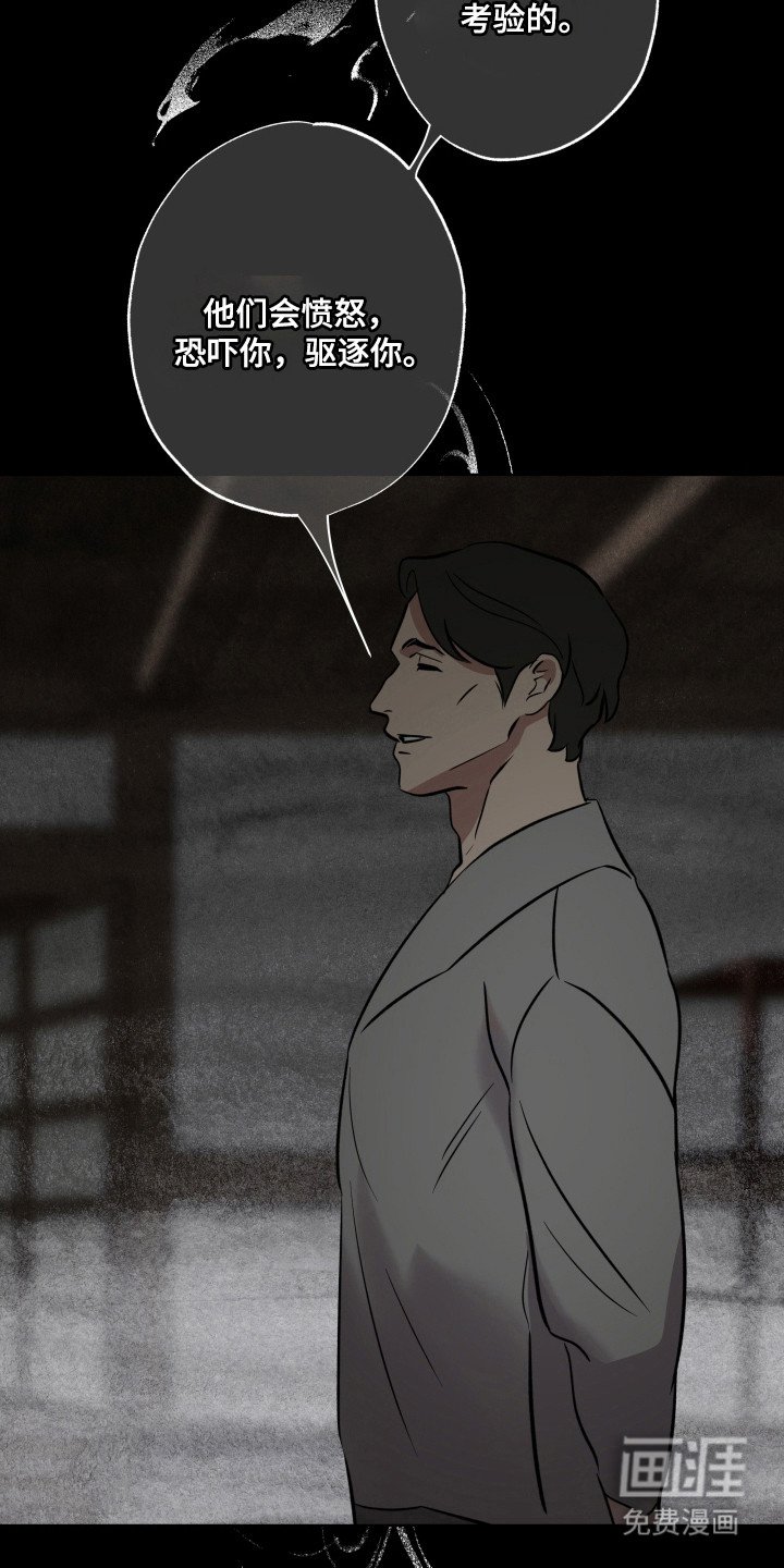 第25章：惧怕上天