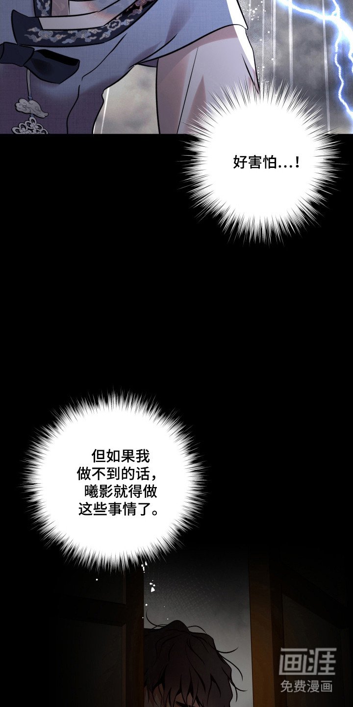 第25章：惧怕上天