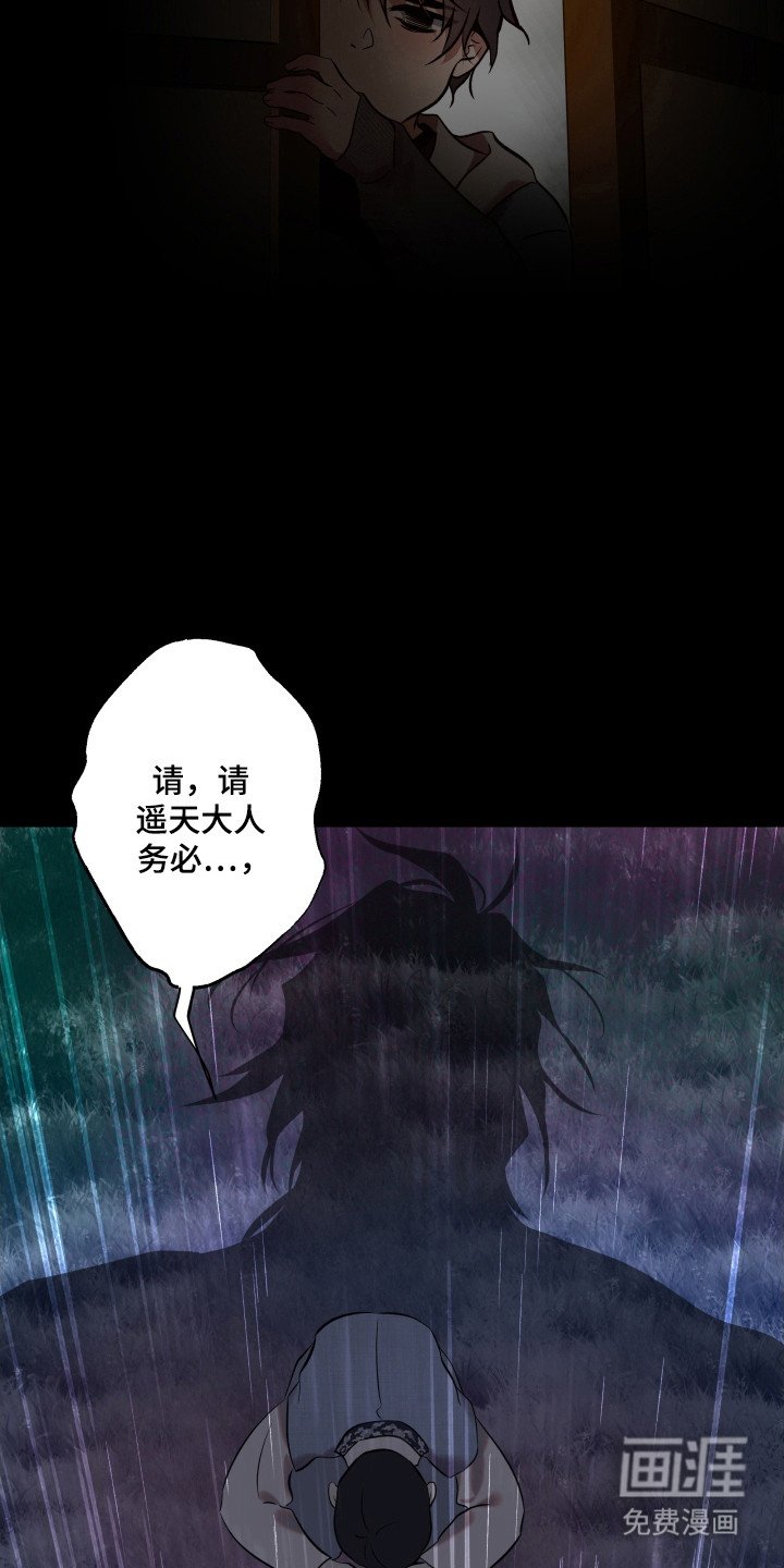第25章：惧怕上天