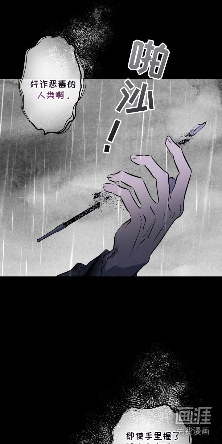 第25章：惧怕上天
