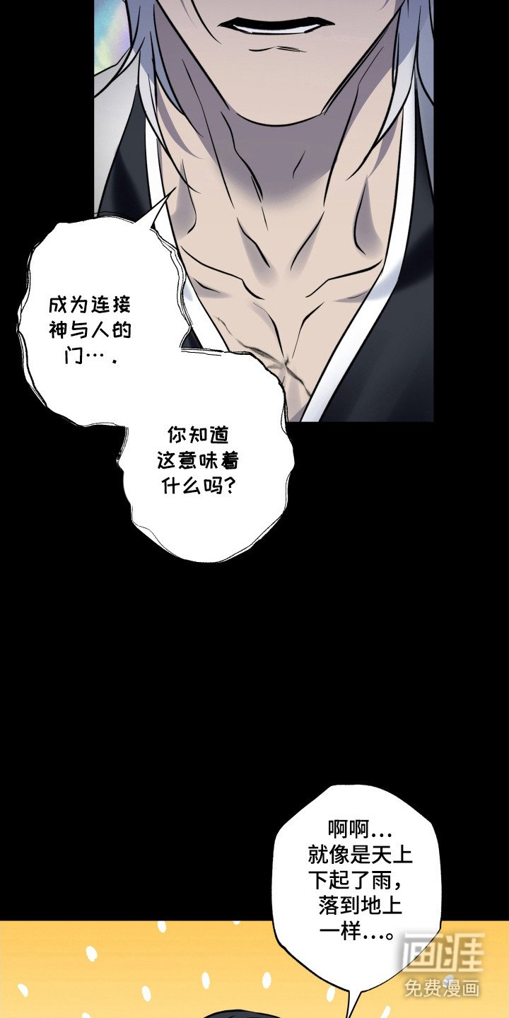 第26章：成为门