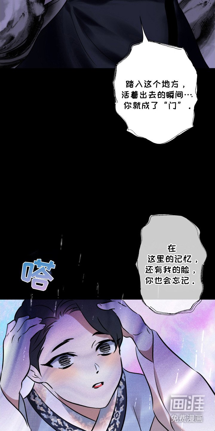 第26章：成为门