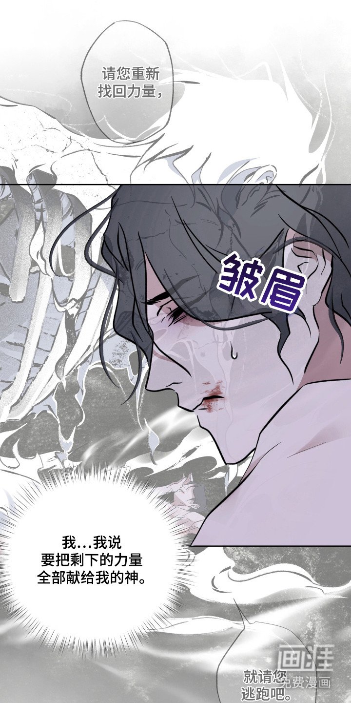 第27章：丰禄收回
