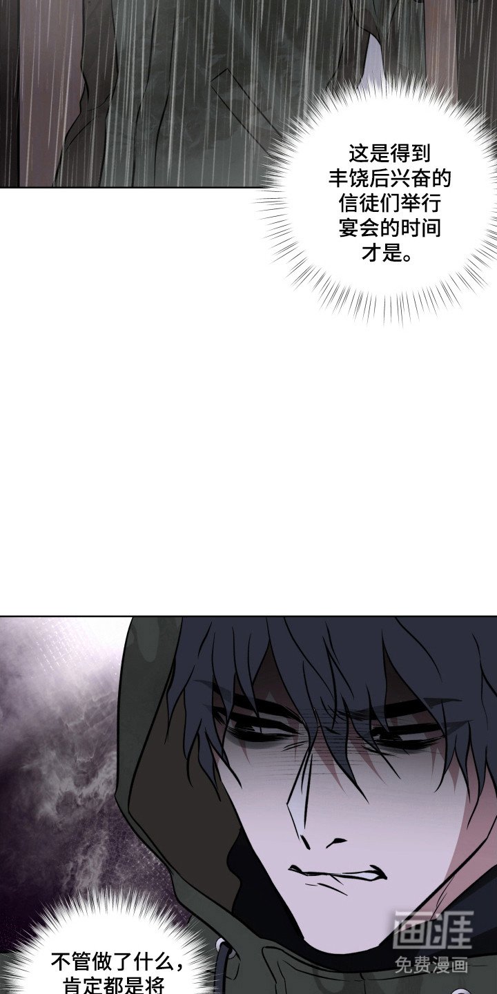 第28章：盛宴时间