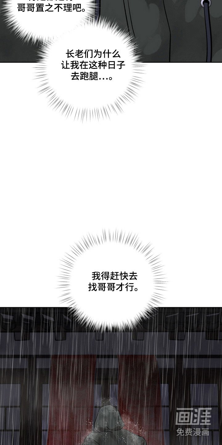 第28章：盛宴时间