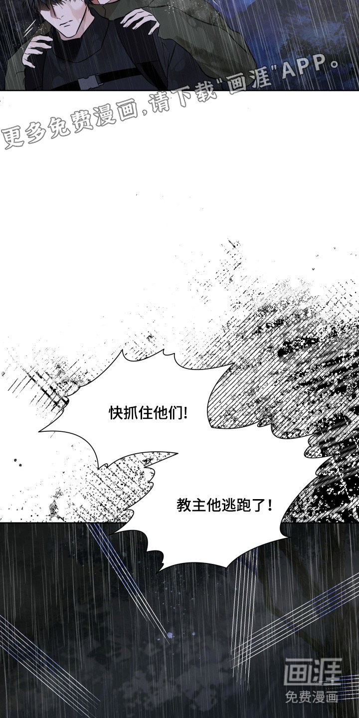 第29章：引走敌人