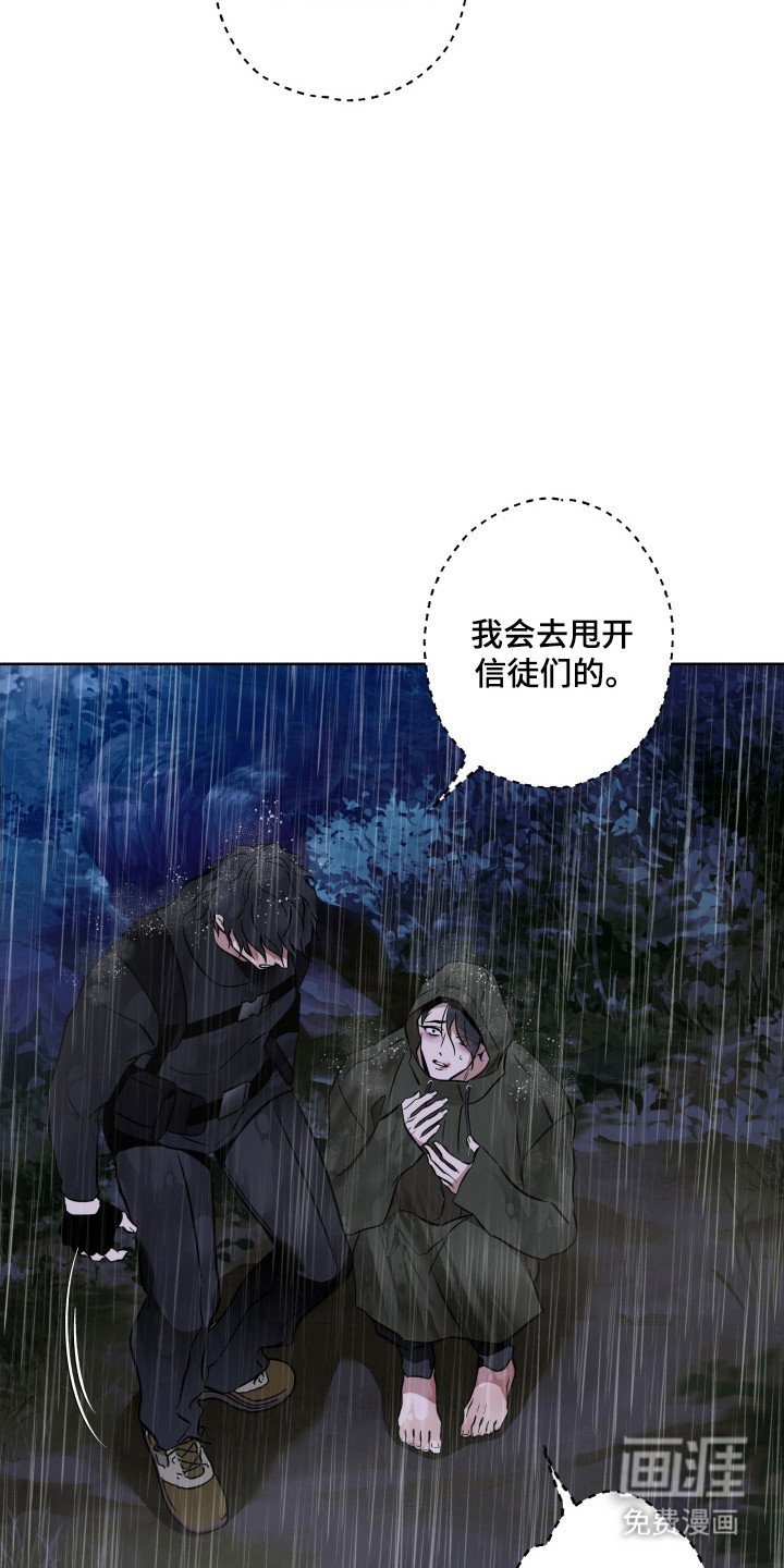 第29章：引走敌人