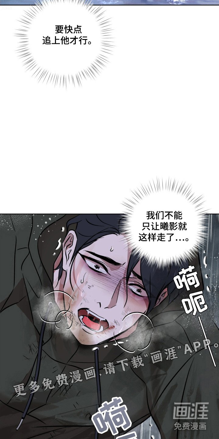第30章：逃跑