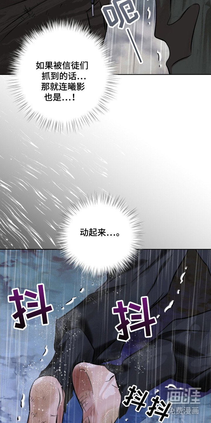 第30章：逃跑