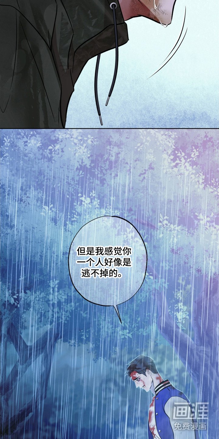 第30章：逃跑