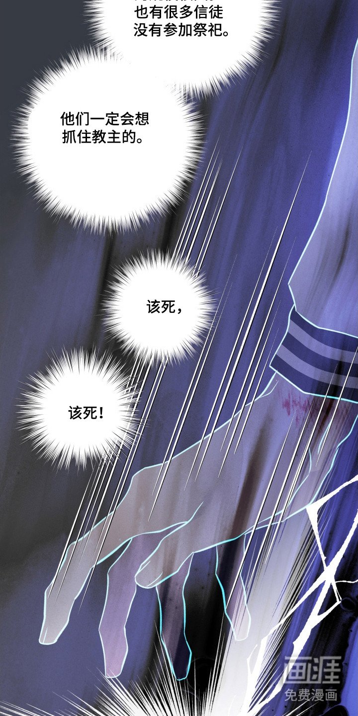 第31章：死亡