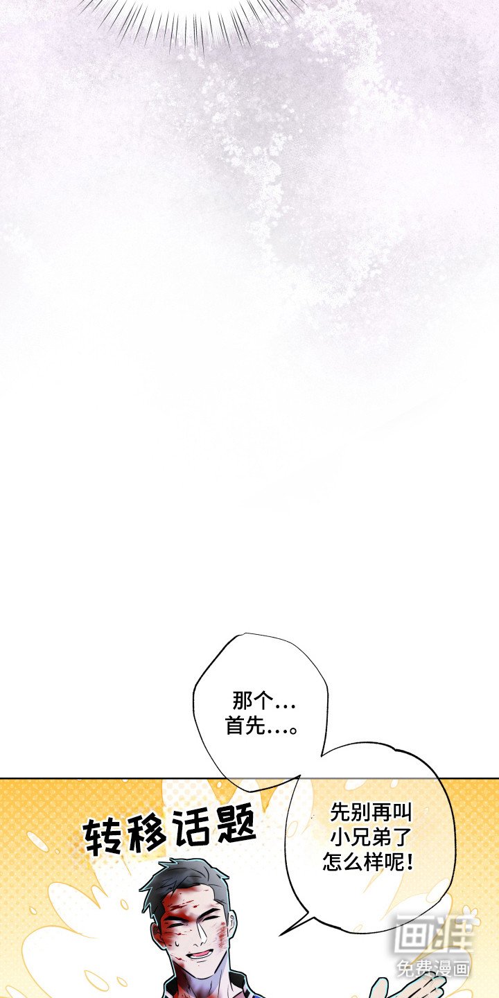 第33章：找警察局