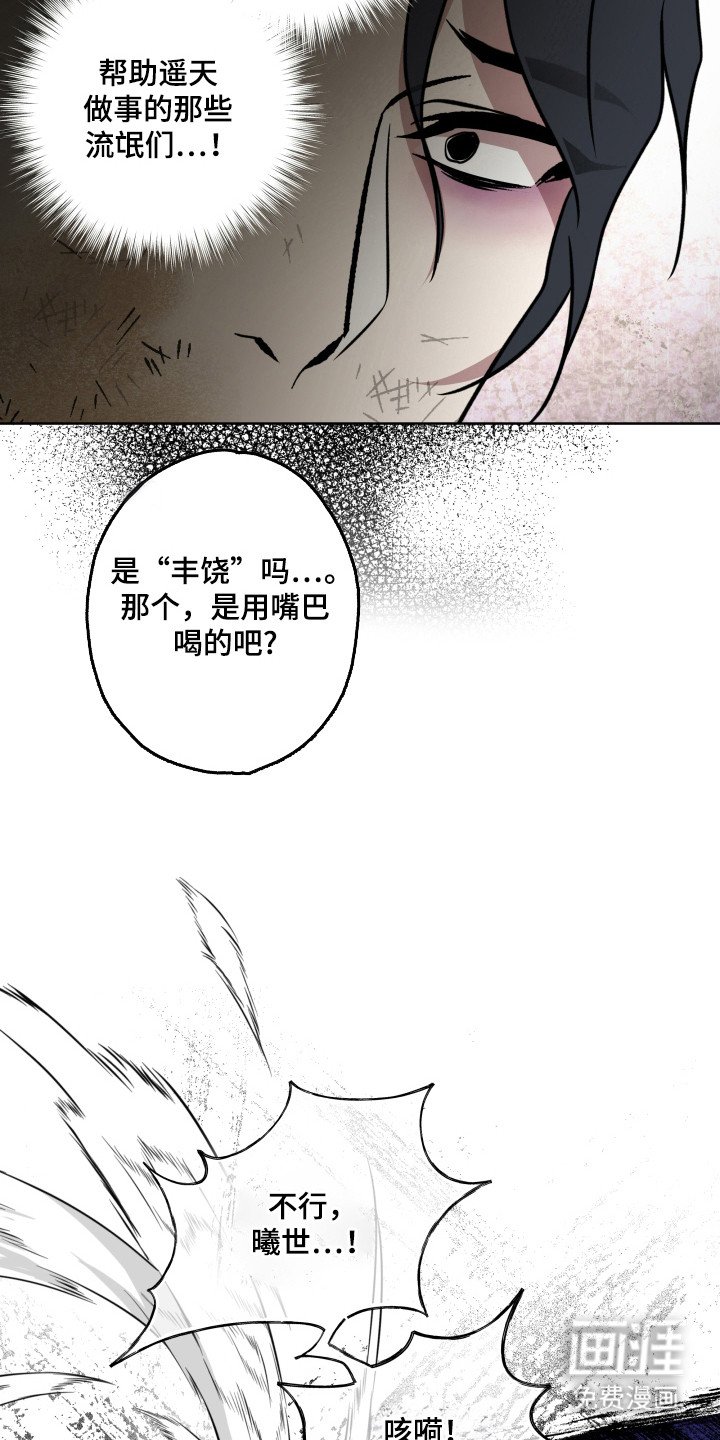 第35章：宗教的人