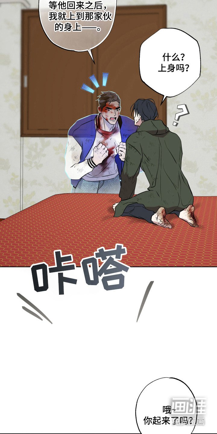 第36章：知道原因