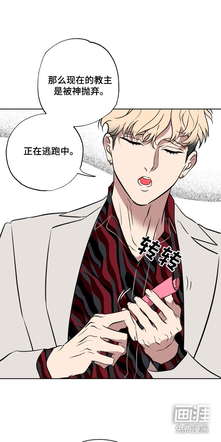 第37章：被神抛弃