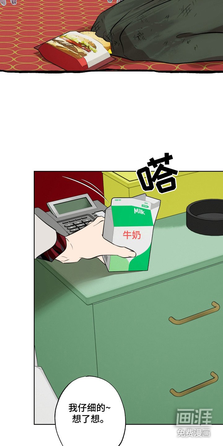第37章：被神抛弃