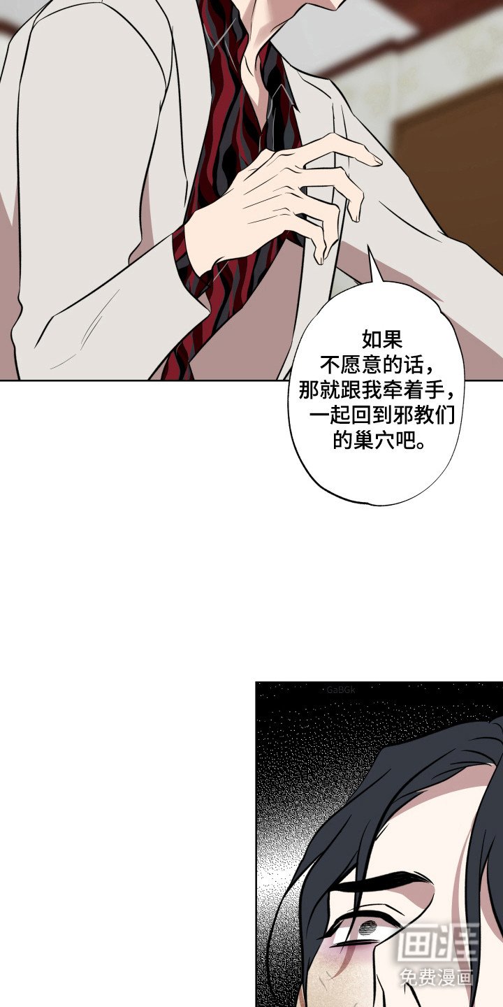 第38章：一定救你