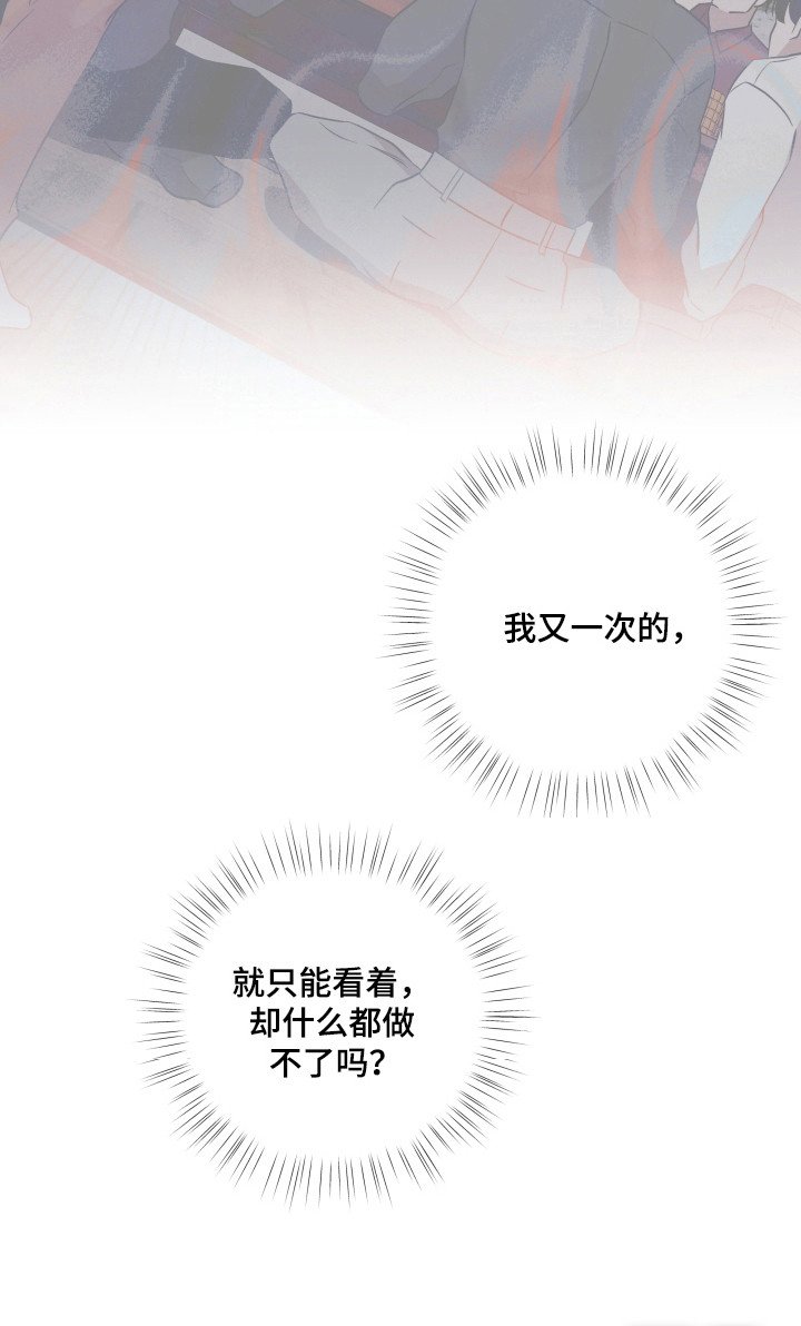 第38章：一定救你