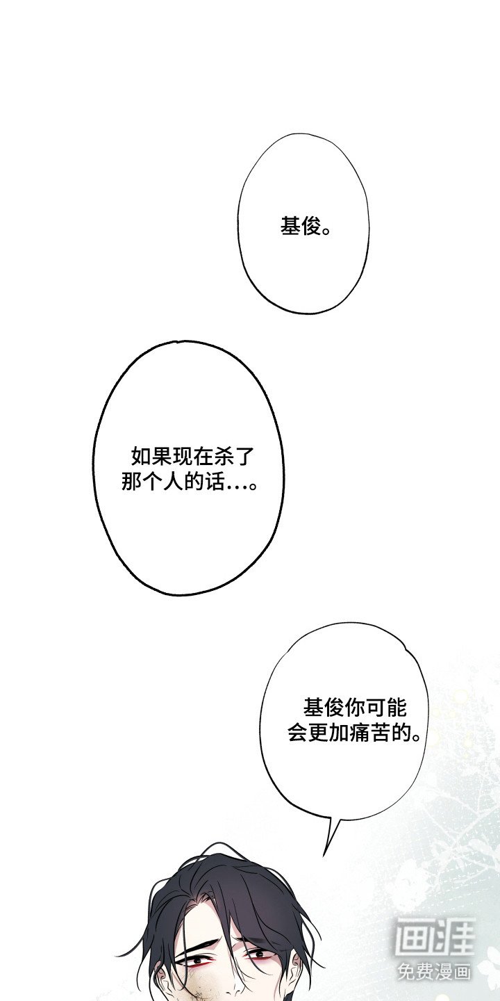 第39章：增加痛苦