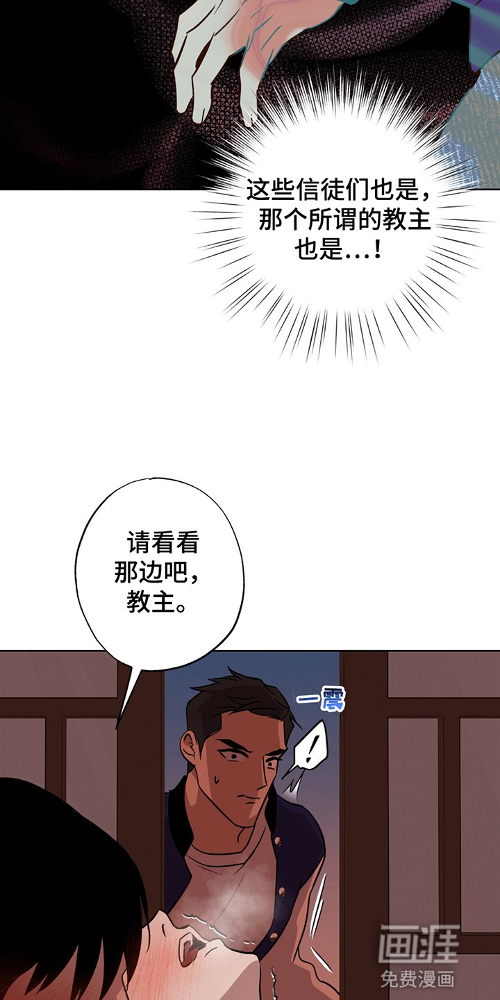 第4章：疯子