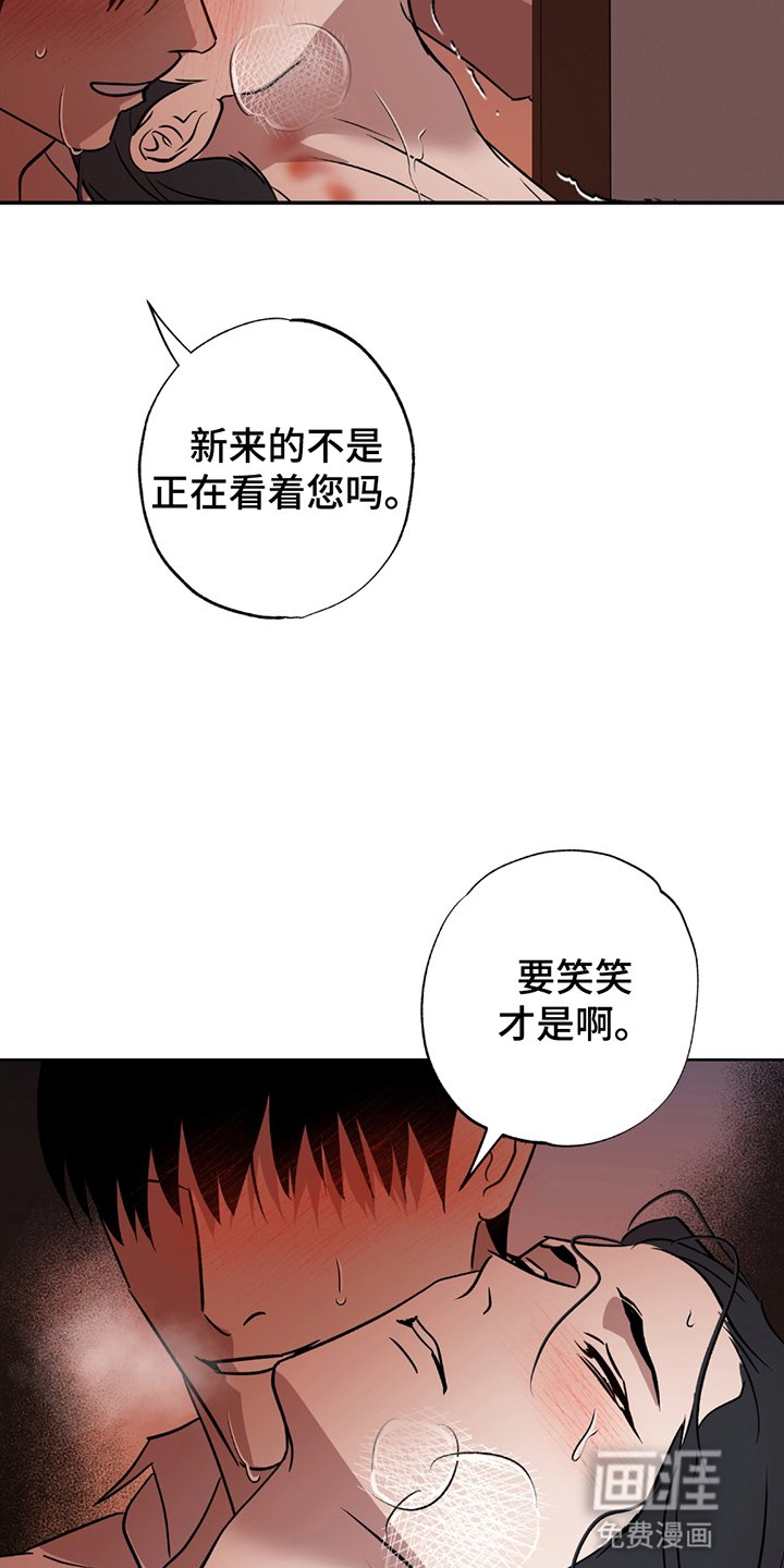 第4章：疯子